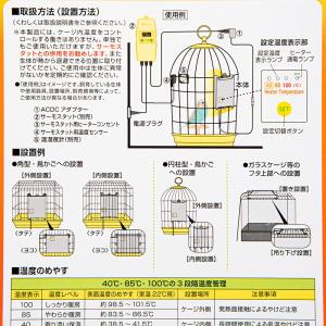 ビバリア マルチサイドヒーター S 鳥籠 ヒー...の詳細画像4