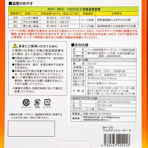 ビバリア マルチサイドヒーター S 鳥籠 ヒー...の詳細画像5