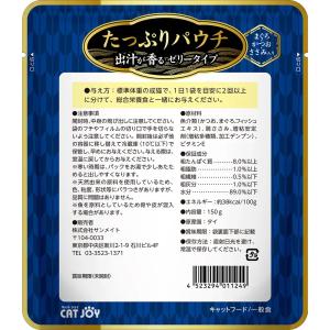 サンメイト CAT JOY たっぷりパウチ 出...の詳細画像1