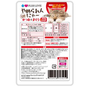 プラスラブ やめられんにゃ〜 13歳からのかつ...の詳細画像2