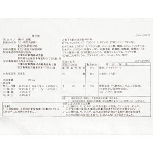 おとひめ 日清丸紅飼料 EP3 20kg メダ...の詳細画像1