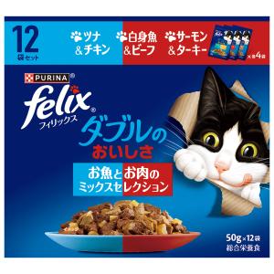 フィリックス パウチ ダブルのおいしさ お魚と...の詳細画像1