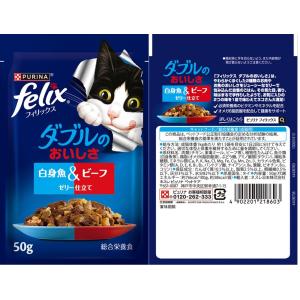 フィリックス パウチ ダブルのおいしさ お魚と...の詳細画像4
