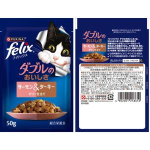 フィリックス パウチ ダブルのおいしさ お魚と...の詳細画像5