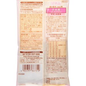 ワンコインお試しセット ナチュラルチョイス 子...の詳細画像1