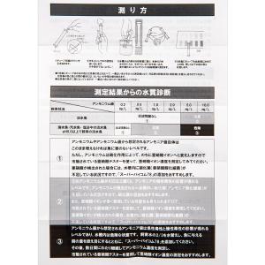 バイコム アンモニウムテストキット 5本入り ...の詳細画像4
