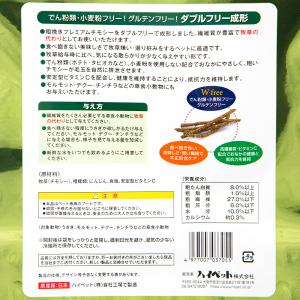 ハイペット チモシーのきわみ ビタミンC 200gの詳細画像2