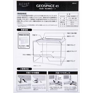 爬虫類ケージ マルカン ジオスペース45 約4...の詳細画像5