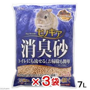 ＧＥＸ　ヒノキア　消臭砂　７Ｌ　３袋　トップブリーダー　トイレ砂　ひのき　小動物用　お一人様１点限り　関東当日便
