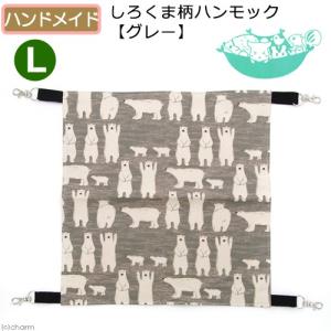しろくま柄ハンモックＬ　４０×４０　ハンドメイド