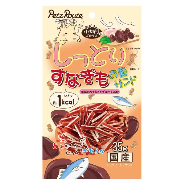 ペッツルート　しっとりすなぎも　お魚サンド　３５ｇ　犬　おやつ