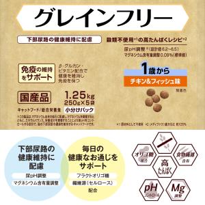 メディファス アドバンス グレインフリー 1歳...の詳細画像1