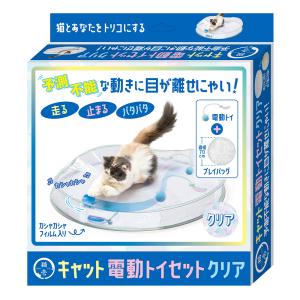 猫用 おもちゃ 猫壱 キャット電動トイセット クリア
