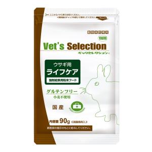 イースター　ベッツセレクション　ウサギ用　ライフケア　９０ｇ　食事療法食