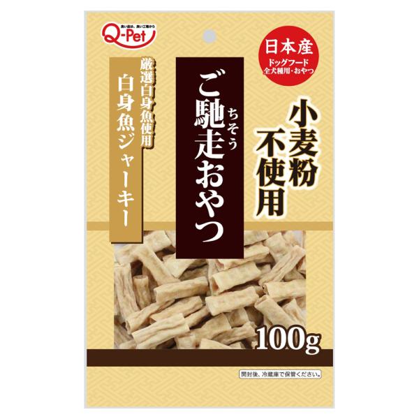 ご馳走おやつ　白身魚ジャーキー　１００ｇ　犬　ドッグフード　おやつ