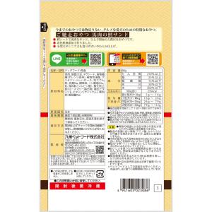 ご馳走おやつ 馬肉の鱈サンド 60g 犬 ドッ...の詳細画像1