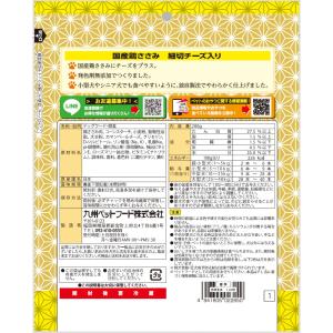 Q-Pet 国産鶏 ささみチーズ入り 200g...の詳細画像1