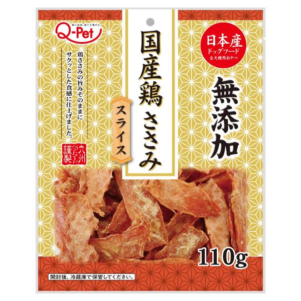 Ｑ−Ｐｅｔ　国産鶏　ささみスライス　１１０ｇ　犬　ドッグフード　おやつ