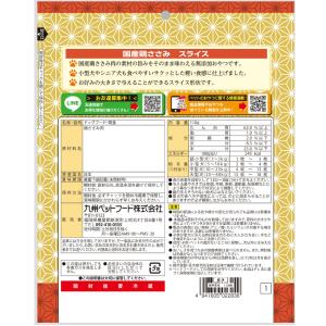 Q-Pet 国産鶏 ささみスライス 110g ...の詳細画像1