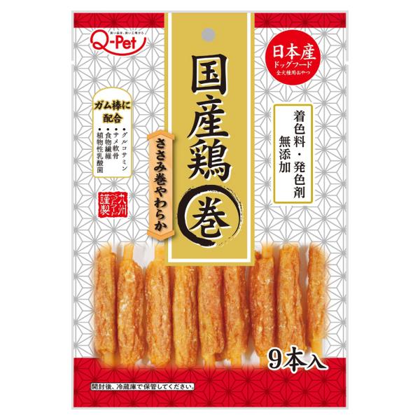 Ｑ−Ｐｅｔ　国産鶏　ささみ巻き　やわらか　９本　犬　ドッグフード　おやつ