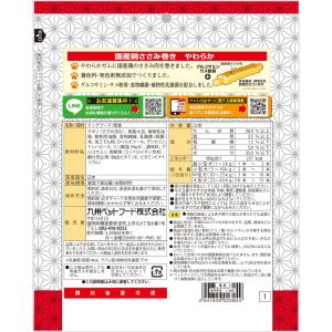 Q-Pet 国産鶏 ささみ巻き やわらか 22...の詳細画像1