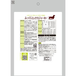 ふっくらミックスジャーキー 200g 犬 ドッ...の詳細画像1