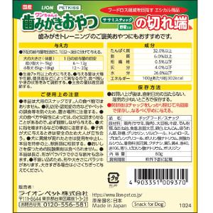 アウトレット品 ライオン ペットキッス PET...の詳細画像4