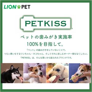 アウトレット品 ライオン ペットキッス PET...の詳細画像5