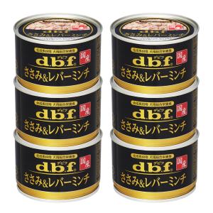 デビフ　ささみ＆レバーミンチ　１５０ｇ×６　缶詰　犬　ウェットフード　ドッグフード