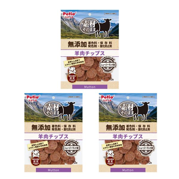 ペティオ　素材そのまま　無添加　羊肉チップス　７０ｇ×３