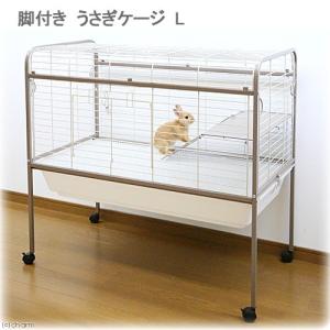 □アウトレット品　脚付き　うさぎケージ　Ｌ
