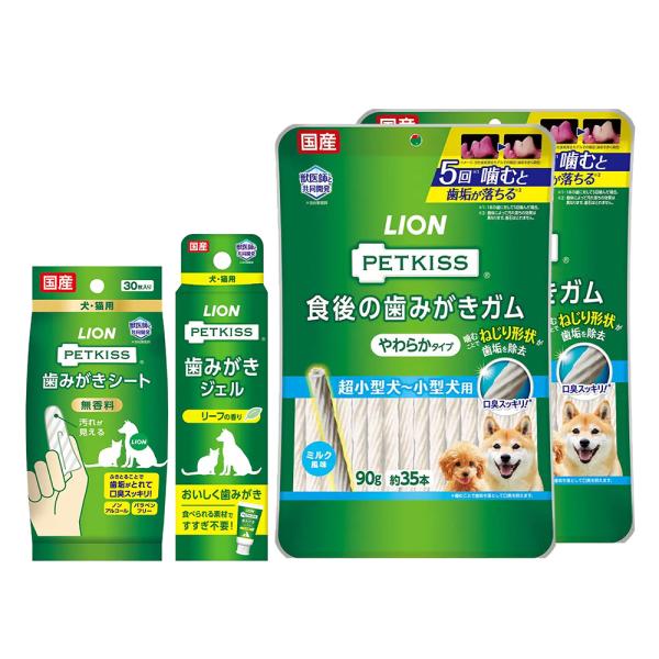 ライオン　ペットキッス　超小型犬〜小型犬用　歯みがき初心者セット（歯みがきガム＋ジェル＋シート）