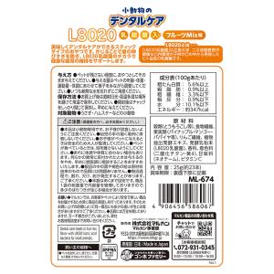 マルカン 小動物のデンタルケア L8020乳酸...の詳細画像1