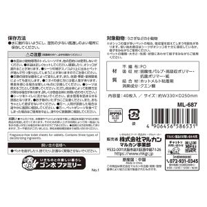 マルカン うさぎの両面吸収トイレシーツ 40枚入の詳細画像2