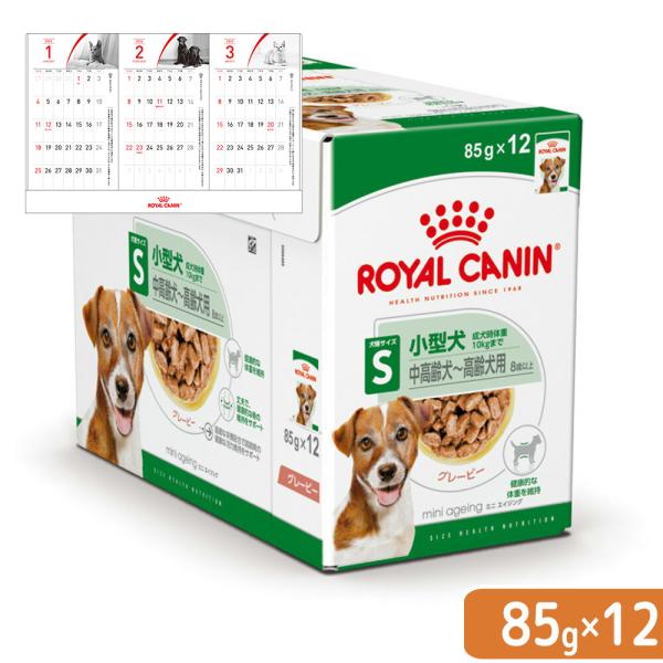ロイヤルカナン　小型犬の高齢犬用　ミニ　エイジング　８歳以上　８５ｇ×１２袋　パウチ　（ドッグフード...