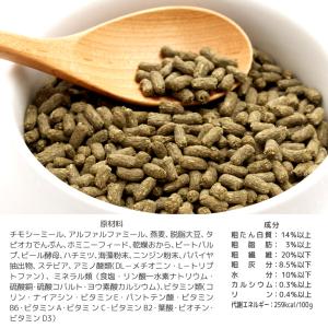 国産 うさぎの食事プレミアム 1.2kg オー...の詳細画像3
