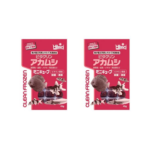 冷凍★キョーリン　ビタクリンアカムシ　ミニキューブ　４５ｇ×２枚　冷凍飼料保存袋のおまけ付　別途クー...