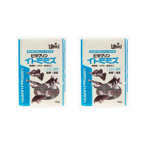 冷凍★キョーリン　ビタクリンイトミミズ　１００ｇ×２　冷凍飼料保存袋のおまけ付　別途クール手数料　常...