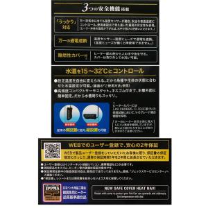アウトレット品 GEX NEW セーフカバー ...の詳細画像2