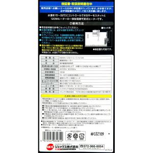 アウトレット品 GEX NEW セーフカバー ...の詳細画像3