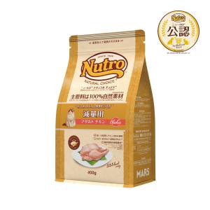 ニュートロ　猫　ナチュラルチョイス　減量用　アダルト　チキン　４００ｇ　キャットフード　お一人様５点限り