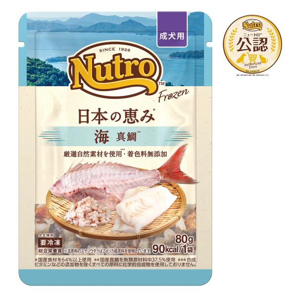 冷凍★ニュートロ　フローズン　日本の恵み　海　真鯛　成犬用　８０ｇ　別途クール手数料　常温商品同梱不...