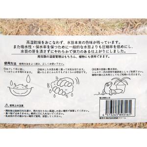 プレミアム水苔 約45〜50g 復元時約1.3Lの詳細画像1