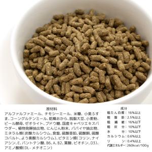 国産うさぎの食事 1.2kg 全成長段階用 主...の詳細画像3