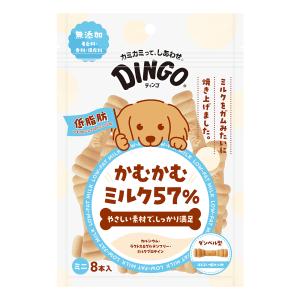 ディンゴ　かむかむミルク５７％　低脂肪　ミニ　８本