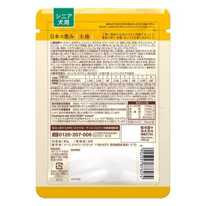 冷凍★ニュートロ フローズン 日本の恵み 大地...の詳細画像1