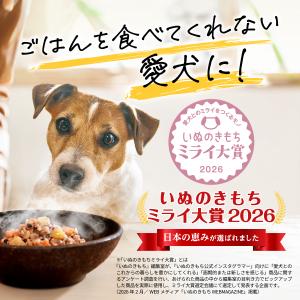 冷凍★ニュートロ フローズン 日本の恵み 大地...の詳細画像2