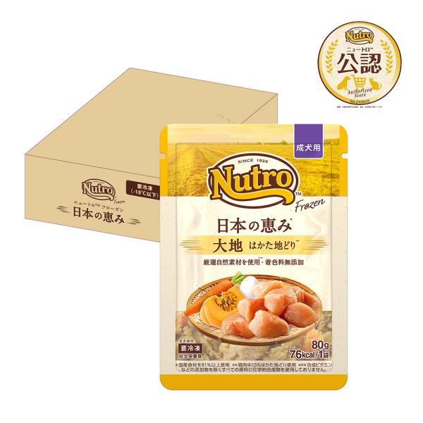 冷凍★ニュートロ　フローズン　日本の恵み　大地　はかた地どり　成犬用　８０ｇ×１２　別途クール手数料...