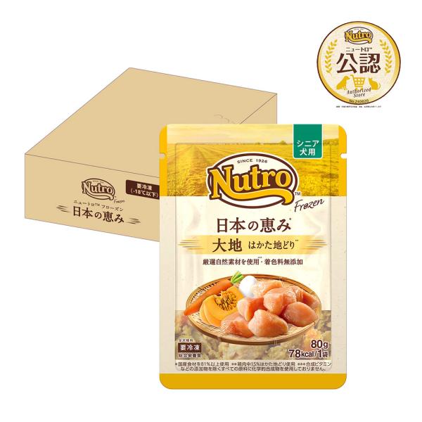 冷凍★ニュートロ　フローズン　日本の恵み　大地　はかた地どり　シニア犬用　８０ｇ×１２　別途クール手...