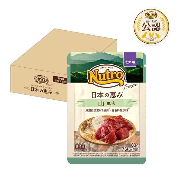 冷凍★ニュートロ　フローズン　日本の恵み　山　鹿肉　成犬用　８０ｇ×１２　別途クール手数料　常温商品...